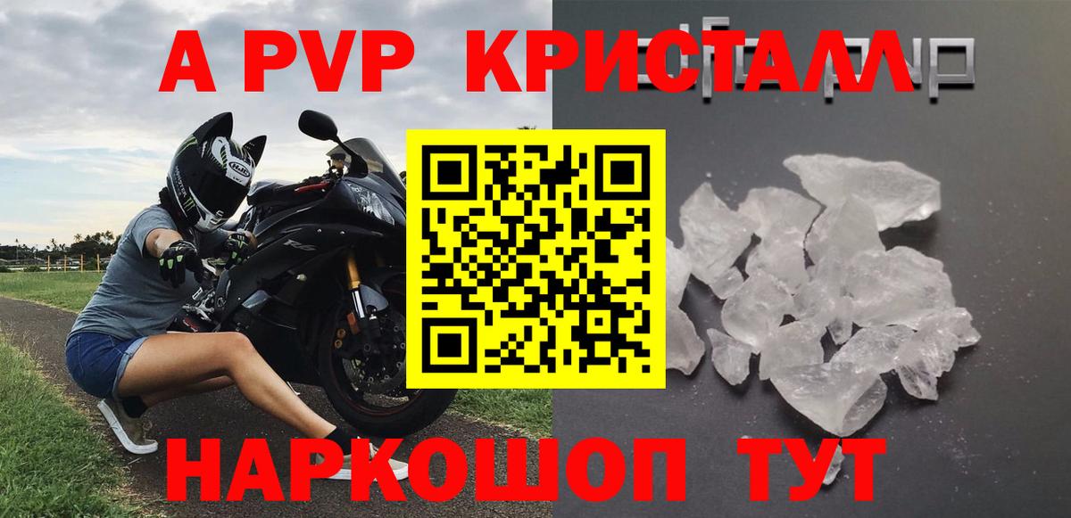 APVP мука  A PVP Соль  A PVP Соль  Вход с VPN  Домодедово 