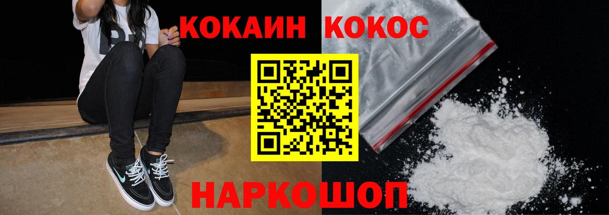  COCAIN Домодедово