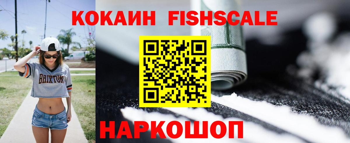 Кокаин 99%  купить наркотик  Домодедово  Кокаин  Вход с VPN  КОКАИН Columbia 