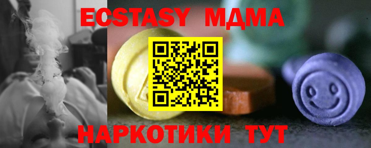 Экстази  Ecstasy mix  ЭКСТАЗИ диски  Вход с VPN  Домодедово 