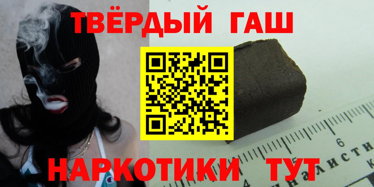 Гашиш ice o lator Домодедово