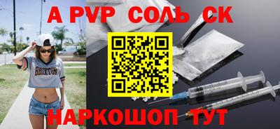 спиды Ливны