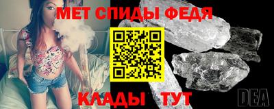 спиды Ливны