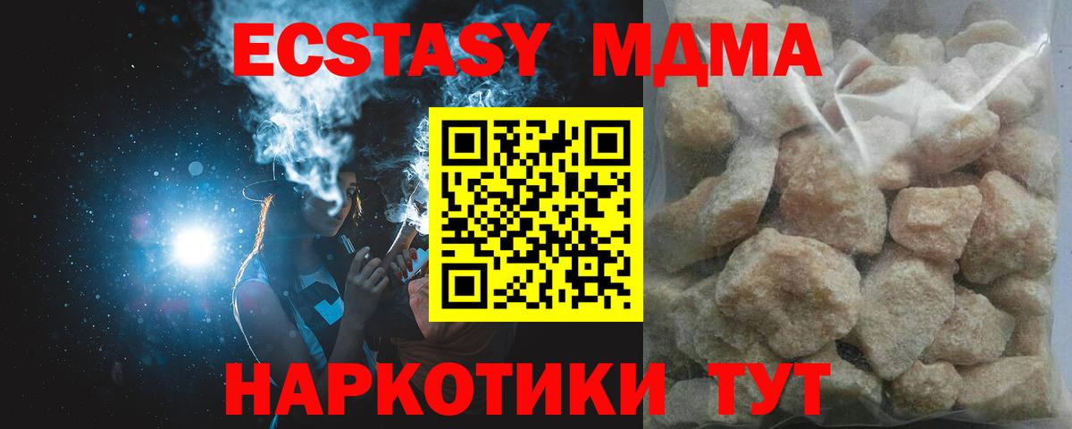 Домодедово  МДМА  Вход с VPN  MDMA VHQ 
