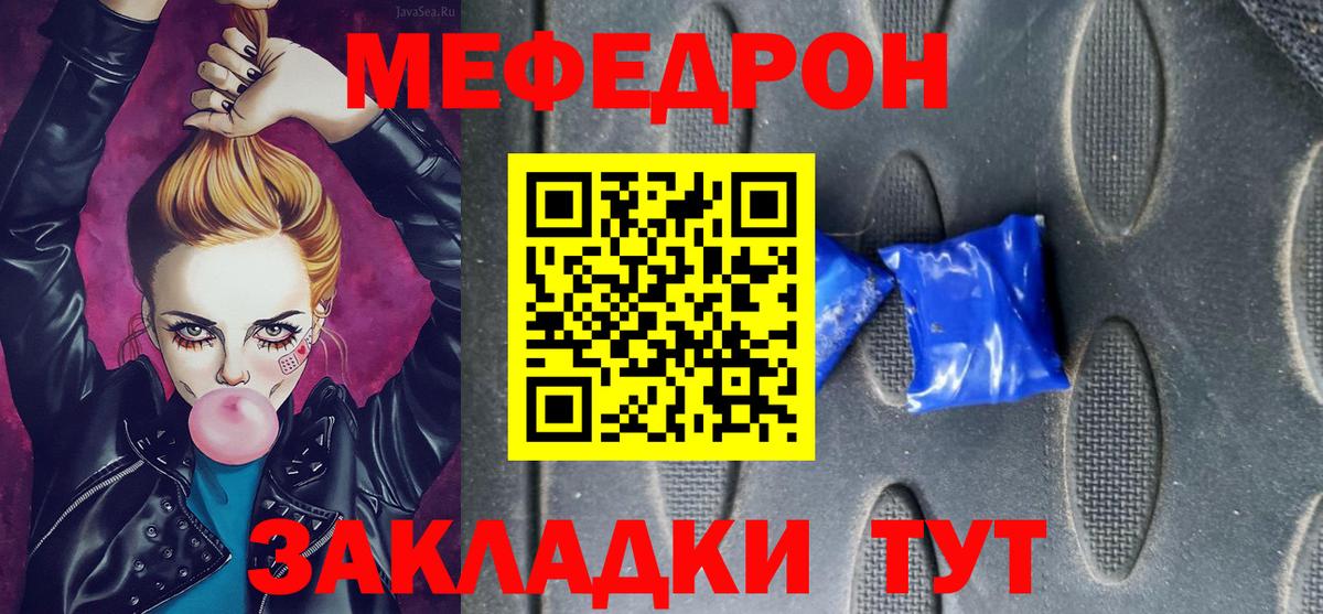 Меф мука Домодедово