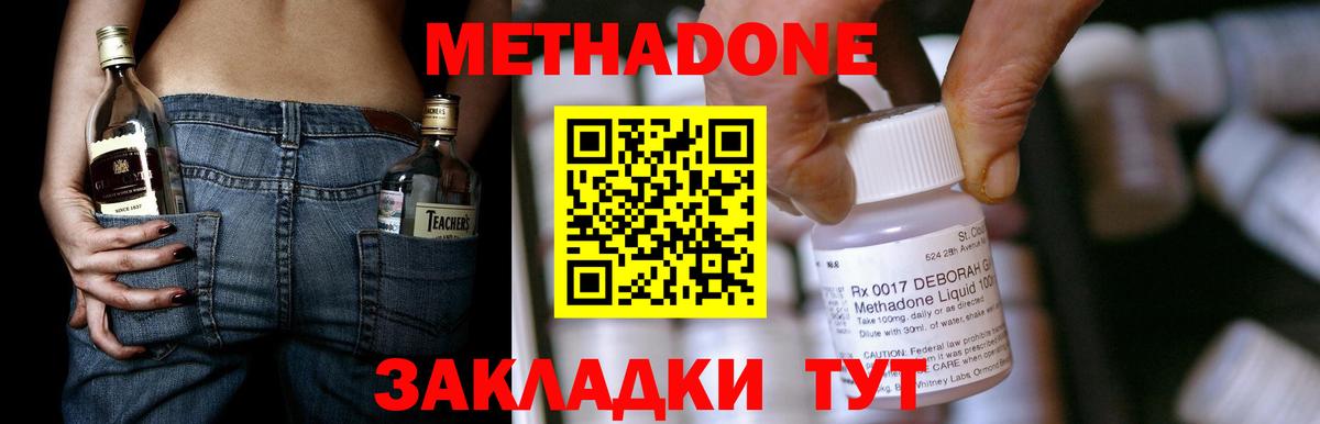 Домодедово  MEGA зеркало  Вход с VPN  МЕТАДОН кристалл 
