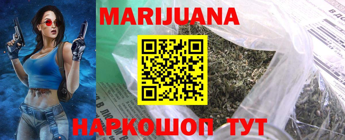 Марихуана MAZAR  Конопля тримм  Вход с VPN  Канабис планчик  Каннабис Ganja  Домодедово 
